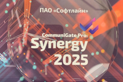 ГК Softline (ПАО «Софтлайн»), инвестиционно-технологический холдинг с фокусом на инновации, была отмечена наградой компанией СБК — разработчиком CommuniGate Pro — за «активный старт продаж и результат». По итогам 2024 года команда Softline реализовала большое количество проектов с использованием платформы для корпоративных коммуникаций CommuniGate Pro, став одним из лидеров по показателям продаж. Высокая оценка вендора подтверждает успешное следование группой компаний стратегии, направленной на развитие продуктов российских ИТ-производителей.