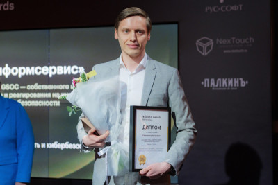 GSOC, центр мониторинга и реагирования, созданный компанией «Газинформсервис», стал лауреатом независимой премии РБК Digital Awards 2025 в номинации «Безопасность и кибербезопасность».
