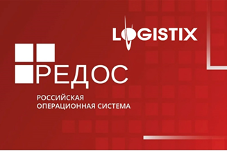 ГК Logistix, ведущий российский разработчик и интегратор профессиональных систем управления складом, транспортом и производством, и разработчик одной из самых популярных отечественных операционных систем РЕД СОФТ заключили соглашение о технологическом партнерстве, в рамках которого провели успешное тестирование на совместимость своих продуктов.