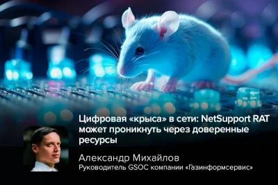 Исследователи обнаружили кампанию JS#SMUGGLER, в которой эксплуатируются уязвимости в легитимных веб-сайтах для распространения опасного трояна удалённого доступа (RAT) NetSupport RAT. Злоумышленники компрометируют доверенные ресурсы, превращая их в платформы для незаметной загрузки вредоносного ПО на компьютеры пользователей.