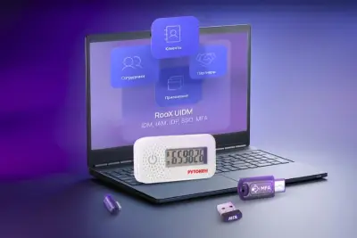 Компании RooX и «Актив» подтвердили совместимость комплексной платформы управления доступом RooX UIDM с аутентификаторами Рутокен OTP и Рутокен MFA. Факт совместимости подтвержден соответствующим сертификатом.