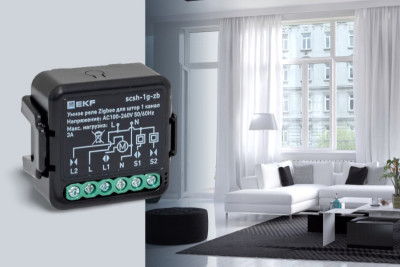 Линейка устройств Zigbee от компании «Электрорешения», официального представителя бренда EKF в России, пополнилась новыми реле. Они не требуют отдельного подключения к Wi-Fi и работают в связке с Zigbee хабом EKF Connect.