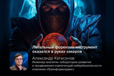 Широко известный форензик-инструмент для сбора и анализа данных, Velociraptor, недавно был обнаружен в руках злоумышленников, превратившись из полезной утилиты в оружие для кибератак.