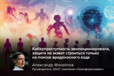 Новая группа вымогателей BERT использует тактику атак на виртуальные машины VMware ESXi. Как отмечает эксперт в области кибербезопасности, руководитель GSOC компании «Газинформсервис» Александр Михайлов, мы видим не хаотичные взломы, а расчётливые удары, нацеленные на причинение максимального, каскадного ущерба всему бизнесу. Это ярко иллюстрирует то, как эволюционировала киберпреступность.