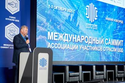 VII Международный саммит Ассоциации участников отрасли ЦОД показал: российский рынок дата-центров решает входить в новую фазу или нет. Будет ли он меняться сам или будет ровно таким, как нужен заказчикам зависит от решений профессионального сообщества. Поэтому саммит Ассоциации ЦОД - ключевое место встречи лидеров мнений: здесь объединяются визионеры и практики, а их согласованные решения задают траекторию всему рынку.
