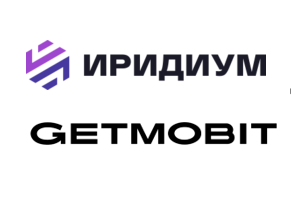 Российский разработчик программного обеспечения «Иридиум» и российский разработчик решений и сервисов управления инфраструктурой виртуальных рабочих мест Getmobit в рамках АКПО-Конф подписали соглашение о создании стратегического альянса.