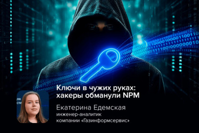 Уязвимость в популярной JavaScript-библиотеке Ripple ‘xrpl.js’ позволила злоумышленникам похищать криптоключи пользователей. Скомпрометированные версии библиотеки, распространявшиеся через официальный репозиторий NPM, содержали вредоносный код, маскирующийся под рекламный трафик.
