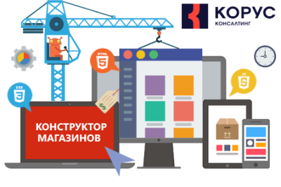 ГК «КОРУС Консалтинг» разработала конструктор интернет-магазина Sellty. Он позволяет оптовым компаниям из сегмента малого и среднего бизнеса запускать онлайн-канал продаж буквально за пару часов. При этом навыки программирования не требуются, все уже готово или настраивается в несколько кликов.