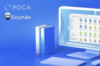 Успешно завершились испытания совместимости гибридной облачной платформы контейнеризации для управления мультикластерами Kubernetes «Боцман» и российской операционной системы РОСА Хром, предназначенной для оснащения рабочих мест пользователей.