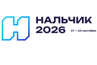 С 21 по 23 сентября 2026 года в Нальчике пройдет IV Всероссийский форум лидеров и экспертов цифрового здравоохранения.