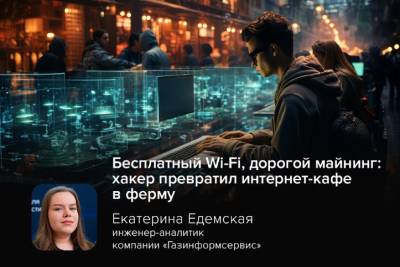 Злоумышленник использовал изощрённую схему для скрытого майнинга в интернет-кафе в Южной Корее. Вместо обычной установки майнера он внедрил вредоносный код непосредственно в память запущенных процессов, обходя таким образом антивирусную защиту.