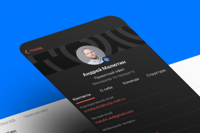 Компания разработала коробочное решение для HR – VK People Hub Social Box