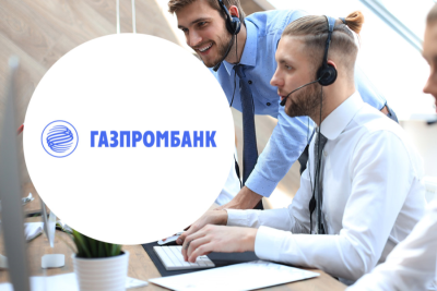 Газпромбанк внедрил платформу для управления рабочим временем Naumen Workforce Management (Naumen WFM) в собственных контактных центрах, где работает 1 тыс. операторов. С новой системой уровень сервиса на входящей линии повысился на 15 процентных пунктов. В свою очередь загруженность операторов выросла на 7%, а показатель точности соблюдения расписания в контакт-центрах до 95%.