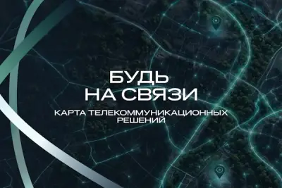 Компания К2Тех совместно с группой независимых экспертов из российских ИТ-компаний выпустила обновленную карту телекоммуникационных решений «Будь на связи». В нее вошли результаты 15 000+ часов тестирования, а также пилотных проектов и реальных внедрений в крупнейших компаниях России. Карта включает более 300 решений в сегментах сетевых технологий, унифицированных коммуникаций, информационной безопасности и сервисной поддержки.