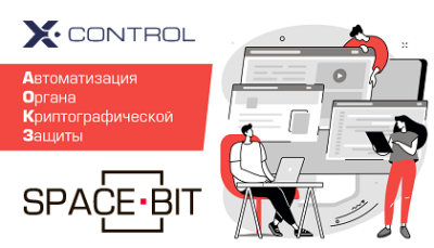 Syssoft, центр экспертизы в области программного обеспечения, заключил соглашение о партнерстве с российским разработчиком продуктов в сфере информационной безопасности компанией Spacebit. Компания входит в ГК «Информзащита».