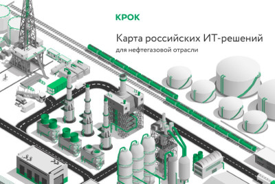 Иностранные производители, чьи решения использовались на всех уровнях бизнеса крупных предприятий, уходят с рынка. Промышленность, в частности нефтегазовая отрасль, где уровень зависимости от зарубежных ИТ-решений все еще высок, столкнулась с необходимостью сохранить непрерывность производственных и бизнес-процессов. Чтобы обеспечить работоспособность компании, а также соблюдение законодательства РФ, важно начать подбор и внедрение альтернативных решений.