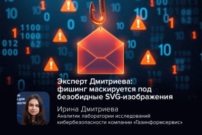 Киберпреступники нашли новый способ обхода систем безопасности почты: фишинговые письма с вредоносными SVG-вложениями.