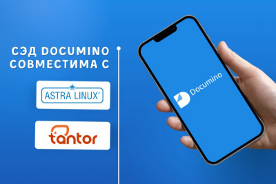 Официально подтверждена совместимость СЭД Documino с ОС Astra Linux и СУБД Tantor SE. Теперь заказчики могут быть уверены, что им доступен надежный полностью российский технологический стек, на котором можно выстроить безопасный и эффективной документооборот. Комплексное решение подойдет организациям любого масштаба из всех отраслей экономики, включая ТЭК, машиностроение, госсектор и пр.