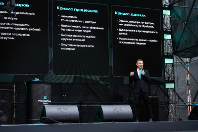 С 4 по 6 сентября в Саранске прошло флагманское мероприятие серии ProcessTech – форум ProcessTech Saransk, посвящённый развитию Process Mining и Task Mining.