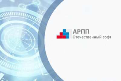 В Ассоциации разработчиков программных продуктов «Отечественный софт» создан комитет по информатизации здравоохранения. Комитет объединит производителей ИТ-продуктов для медицины, представителей государства и медицинское сообщество для продвижения отечественного ПО на рынок российского здравоохранения.