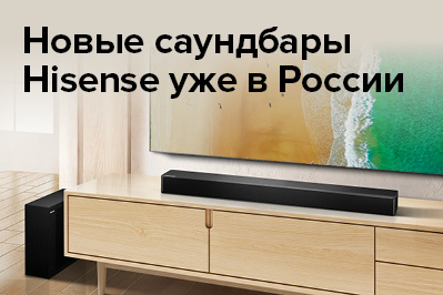 Устройства обеспечивают качественный объемный звук, который охватывает все пространство и погружает в происходящее на экране