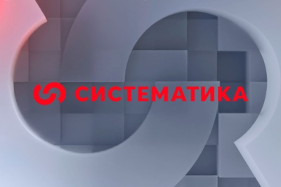 Компания «Систематика» (входит в ГКС), ведущий поставщик комплексных ИТ-решений и услуг, получила статус авторизованного реселлера RDP, российского разработчика и поставщика интеллектуального оборудования для широкополосной передачи данных. Это позволит компании «Систематика» получать лучшие условия для заказчиков при поставке решений RDP, а также техническую поддержку со стороны вендора.