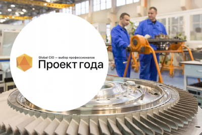Проект «Объединённой двигателестроительной корпорации» (АО «ОДК») по унификации и стандартизации процессов управления ИТ-услугами на базе программных продуктов NAUMEN отмечен наградой «Проект года 2020» профессионального сообщества ИТ-директоров GlobalCIO.