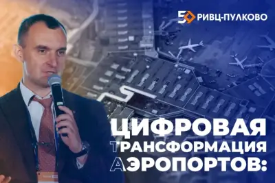 В современном мире аэропорты стоят перед вызовом, который невозможно решить традиционными методами автоматизации. Постоянный рост пассажиропотока и высокие ожидания путешественников создают колоссальную нагрузку на существующую инфраструктуру. Согласно данным международных опросов именно предполетные процедуры — самый неприятный этап путешествия для большинства пассажиров. Долгие проверки и досмотры отнимают ценное время и силы, превращая начало отпуска или деловой поездки в источник стресса. Эта проблема требует не просто технического совершенствования, а кардинально нового интеллектуального подхода.