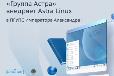 «Группа Астра» реализует масштабный проект по миграции ИТ-инфраструктуры Петербургского государственного университета путей сообщения Императора Александра I с зарубежного решения Microsoft Windows на отечественную операционную систему Astra Linux.