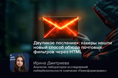 Киберпреступники активно используют новую тактику обхода почтовых шлюзов безопасности, внедряя вредоносные фишинговые ссылки, которые остаются незамеченными для традиционных песочниц.