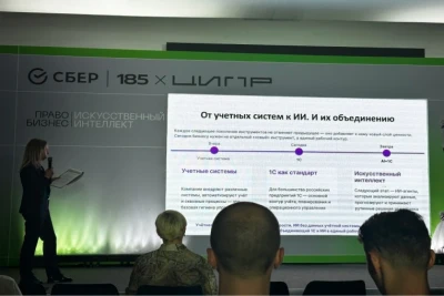 На форуме Сбера эксперты Lad рассказали, как связка ИИ и 1С помогает ускорять управление, снижать издержки и автоматизировать рутину.