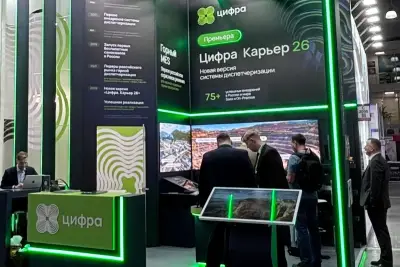 ГК «Цифра» представила обновленную версию автоматизированной системы управления горнотранспортным комплексом — «Цифра. Карьер 26» — в рамках международной выставки MiningWorld Russia в Москве. В новой версии системы повышена отказоустойчивость, внедрены инструменты искусственного интеллекта, усилены ИБ-практики, а также появились новые прикладные модули.