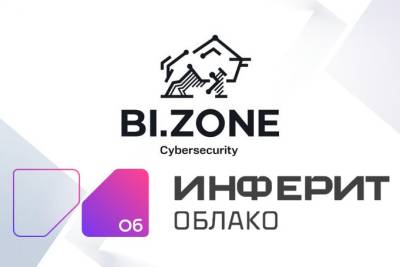 Эксперты BI.ZONE помогли российскому провайдеру «‎Инферит Облако» (входит в экосистему «Инферит», ГК Softline) внедрить функцию мониторинга и реагирования на киберинциденты. Сервис BI.ZONE TDR позволил создать эффективную систему, обеспечивающую полный цикл управления инцидентами — от обнаружения до их устранения. Усиление комплекса защиты отвечает стратегии ГК Softline по развитию информационной безопасности собственных услуг и продуктов.