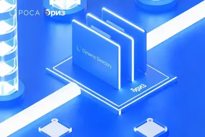 Компания К2Т, разработчик платформы для корпоративных коммуникаций и совместной работы Бриз, и НТЦ ИТ РОСА, российский разработчик инфраструктурного и системного ПО, объявили о завершении успешного тестирования и подтверждении полной совместимости платформы Бриз с системой управления службой каталогов Dynamic Directory. Интеграция позволяет организациям выстраивать безопасную и централизованную систему управления доступом и учетными записями сотрудников на базе отечественных решений.