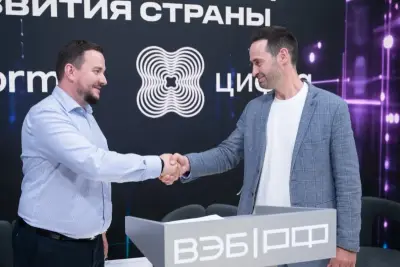 ГК «Цифра» и Platforma (ООО «Платформа больших данных») подписали соглашение о сотрудничестве в сфере развития рынка данных и отраслевых стандартов на конференции ЦИПР-2026 в Нижнем Новгороде. Партнёрство направлено на создание условий для безопасной передачи обезличенных промышленных данных и развитие механизмов кросс-отраслевого обмена информацией между участниками рынка.