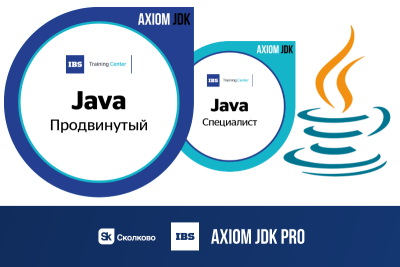 Учебный центр IBS, IT-кластер фонда «Сколково» и команда Axiom JDK, разработчик отечественной платформы Java, первыми в России запустили сертификацию Java-программистов. Отечественная система сертификации позволит специалистам подтвердить свой уровень знаний и навыков по языку программирования, названному самым популярным в России в 2022 году. А компании смогут провести аудит квалификации сотрудников и ускорить проекты импортозамещения в соответствии с требованиями регуляторов.