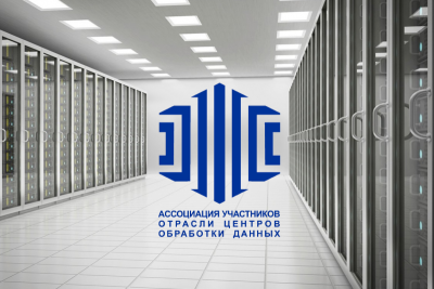 Рабочая группа под патронажем Ассоциации участников отрасли ЦОД завершила работу над первой редакцией проекта национального стандарта «Центры обработки данных. Инженерная инфраструктура. Документация. Техническая концепция. Требования к составу и содержанию»: 28 декабря 2021 года Росстандарт опубликовал официального уведомление о завершении разработки, которое открыло период публичного обсуждения, который продлится до 3 марта 2022 года.