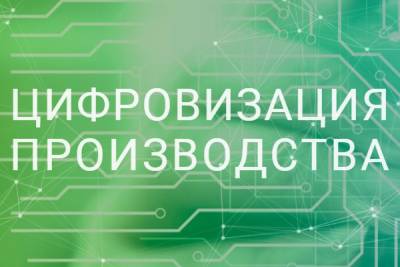 Мультисервисная технологическая компания Рексофт стала партнером разработчика цифровых производственных систем – компании «ИндаСофт». В рамках сотрудничества Рексофт сможет предложить своим отраслевым заказчикам комплексные решения «ИндаСофт» для полного цикла управления производством, начиная с планирования и заканчивая отгрузками продукции. Решения вендора позволят партнерам создавать системы класса MES для предприятий различных отраслей промышленности: нефтехимической, горнодобывающей, металлургической, пищевой отраслей и FMCG.