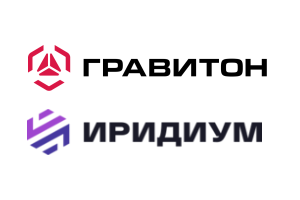 Российский разработчик полностью защищенного программного обеспечения «Иридиум» и компания «Гравитон», занимающаяся созданием технической продукции, подписали соглашение о научно-технологическом, производственном и маркетинговом сотрудничестве. Цель сотрудничества – создание совместного программно-аппаратного комплекса для формирования пакетного предложения российским заказчикам.