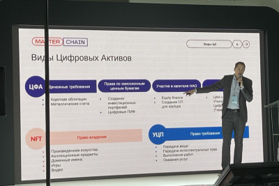 Сергей Рябов презентовал новую универсальную платформу для выпуска и обращения цифровых активов.