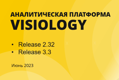 Широкие возможности работы с данными, искусственный интеллект и поддержка различных схем авторизации расширяют возможности BI-платформы