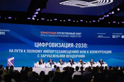 27-28 августа в Новосибирске состоялась практическая ИТ-конференция и выставка «Отечественный софт: путь к технологическому лидерству». Организатором выступила Ассоциация разработчиков программных продуктов (АРПП) «Отечественный софт» при поддержке Правительства Новосибирской области. Мероприятие стало главным в цифровом треке Международного форума технологического развития «Технопром-2025».
