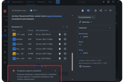 DLP-система интегрировалась с продуктами Atlassian по запросам заказчиков.