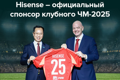 Компания Hisense, один из ведущих мировых производителей телевизионной и бытовой техники, заключила партнерское соглашение с Международной федерацией футбольных ассоциаций (FIFA) и стала официальным спонсором нового клубного чемпионата мира (FIFA Club World Cup 2025™)