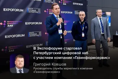 Несмотря на однодневный формат, деловая программа мероприятия максимально плотная. Ключевой элемент – индивидуальные переговоры между компаниями, внедряющими цифровые инструменты, и поставщиками современных ИТ-решений. На площадке также пройдут экспертные дискуссии с участием представителей крупного бизнеса, промышленности, финансового сектора, телекоммуникаций, а также государственных и муниципальных структур.