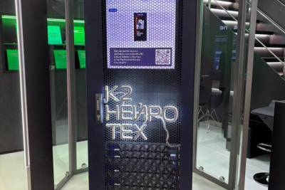 К2 НейроТех представил на конференции ЦИПР программно-аппаратный комплекс ПАК-AI, который позволяет оперативно интегрировать искусственный интеллект (ИИ) в действующую ИТ-среду в соответствии с требованиями и политиками безопасности организации. Готовое решение охватывает все уровни для развертывания ИИ – от вычислительной инфраструктуры до ИИ-сервисов и пользовательских инструментов.