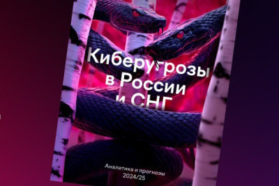 Компания F6, ведущий разработчик технологий для борьбы с киберпреступностью, представила первый ежегодный аналитический отчет «Киберугрозы в России и СНГ. Аналитика и прогнозы 2024/25». В анализе детально исследованы основные киберугрозы 2024 года, а также представлены рекомендации и прогнозы на 2025 год. Выводы неутешительные: растет число инцидентов и атакующих, количество утечек и атак вымогателей не снижается, DDoS-атаки становятся мощнее, а мошенничество переживает очередной ренессанс.