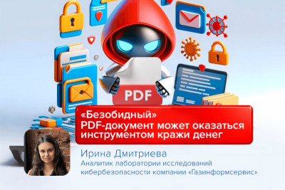 Злоумышленники распространяют через репозиторий NPM вредоносные пакеты, нацеленные на кражу криптовалюты из кошельков Atomic и Exodus. Вредоносный код внедряется в PDF-документы, которые при открытии запускают опасные скрипты.