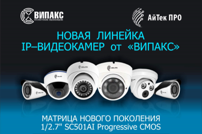 Команда наших разработчиков непрерывно работает над расширением ассортимента собственных продуктов, постоянно внедряя новые технические решения и совершенствуя возможности уже существующих моделей.