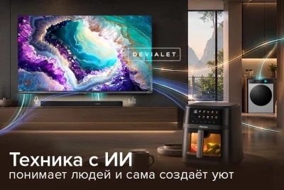Компания Hisense, один из ведущих мировых производителей телевизионной и бытовой техники, представила комплексную стратегию роста на базе ИИ, которая будет определять следующий этап глобального развития компании. Эта стратегия подтверждает приверженность компании инновациям, умной жизни и долгосрочной ценности для клиентов. Своим видением новой эпохи ИИ эксперты Hisense поделились в рамках партнерской конференции, проходившей в Нью-Йорке в преддверии финала Чемпионата мира по футболу FIFA 2026™.